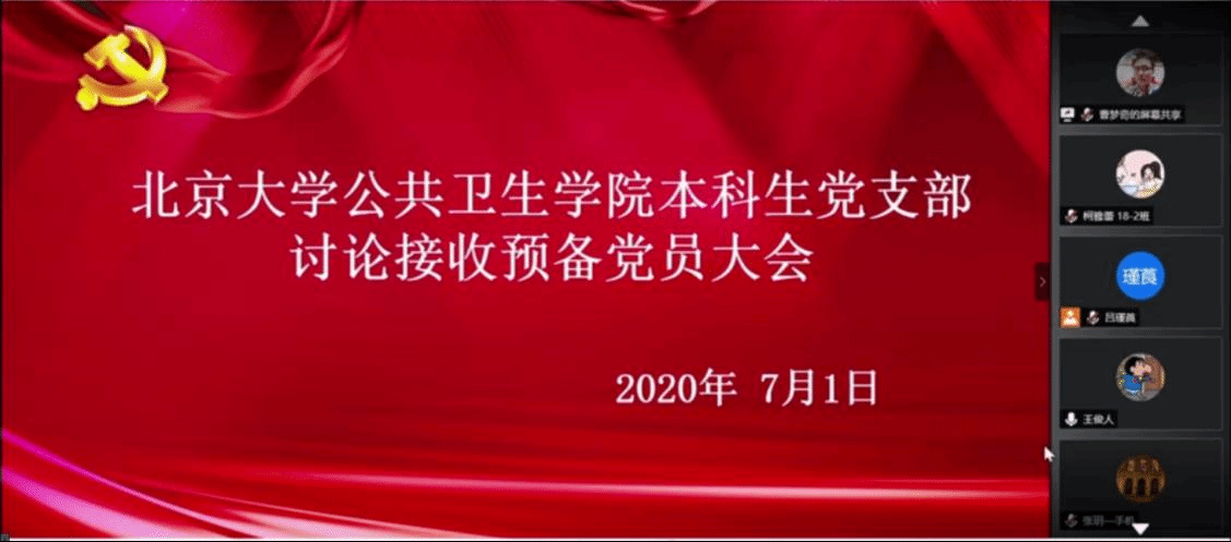 庆祝党的生日，注入新鲜血液——本科生党支部党员发展大会圆满召开